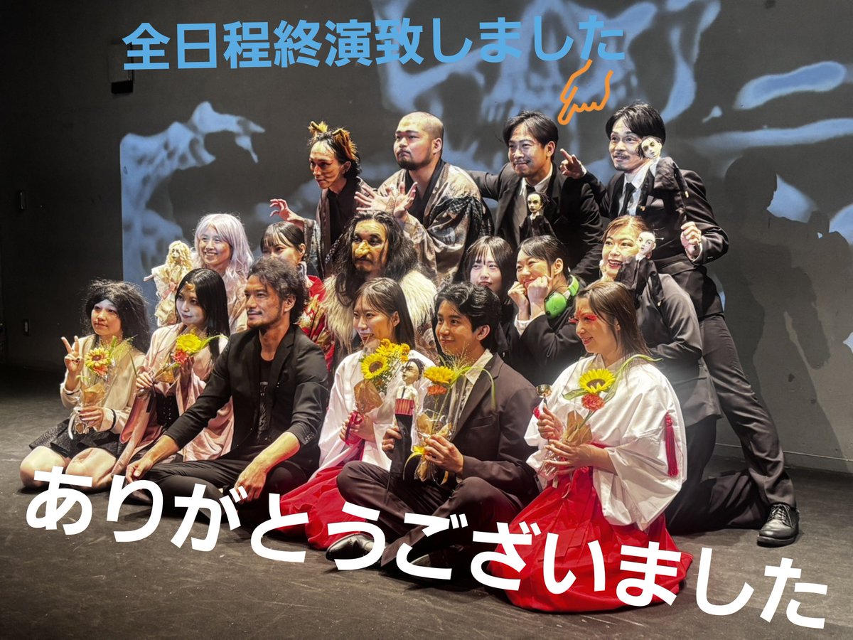 fuutanhisa's tweet photo. 舞台「陰陽師たち」
全公演1人も欠けることなく、
無事に幕を下ろす事ができました❗️

この舞台の共演者の皆様、
スタッフ関係者の皆様、
そして劇場に脚を運んで観に来てくださったお客様、そして何らかの形で応援してくださった方、
ありがとうございました🙇

#ba陰陽師たち
#藤田ひさお
#劇小劇場 https://t.co/f3dJIPedMV