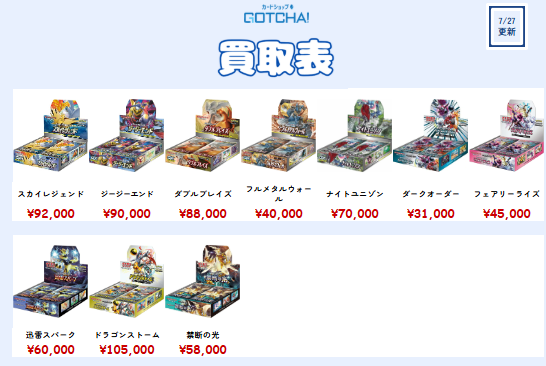 カードショップ GOTCHA! on X: 