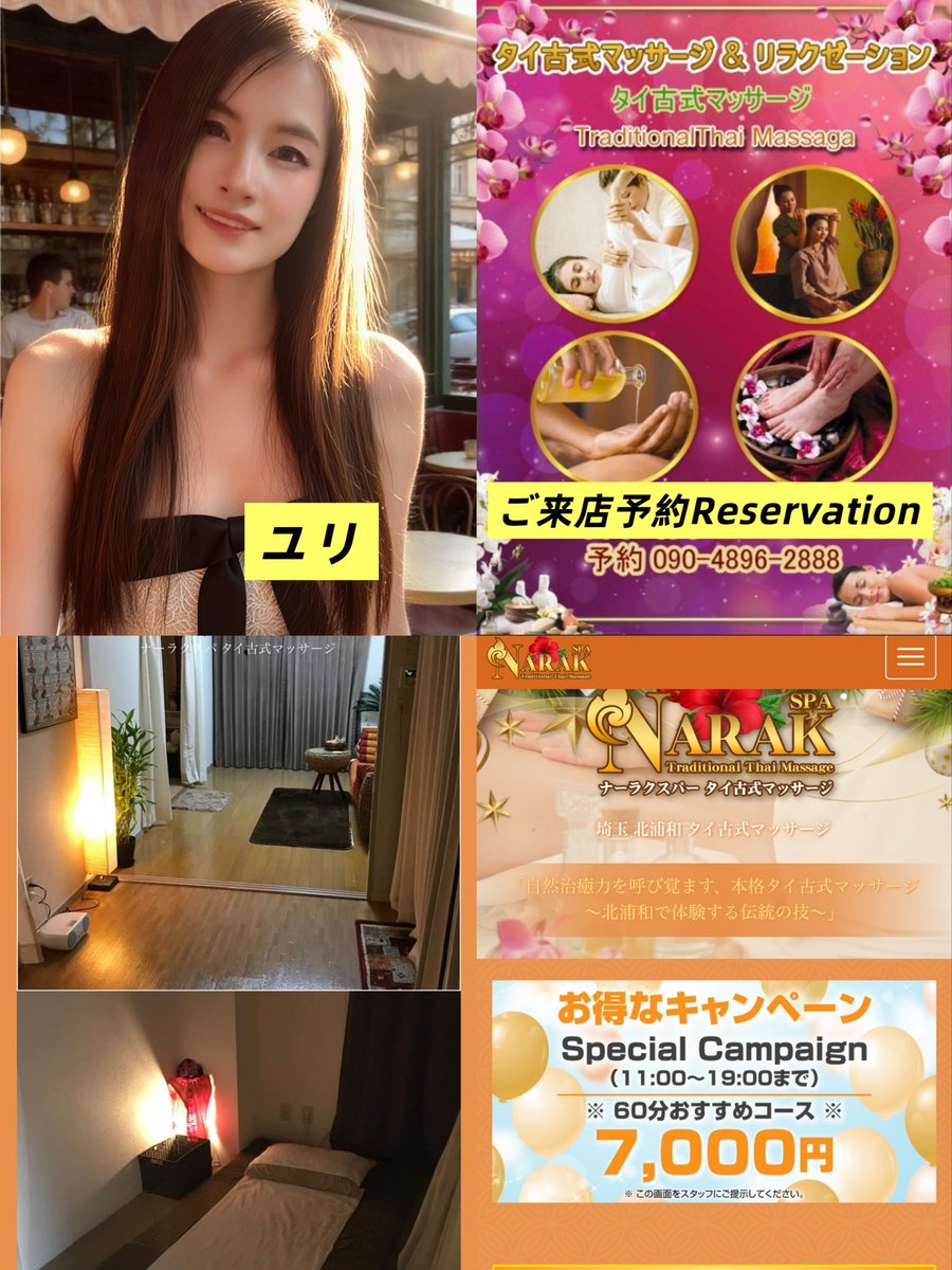 Narakspaa's tweet photo. おはようございます。本日７月27日(月曜)営業します。#西北浦和タイマッサージナーラクスパー #可愛いセラピストナーラクスパー 
#Thaimassagekitaurawanaraksupa 
#ご来店予約Reservation09048962888 
お待ちしております。 https://t.co/q6NA3y7j06