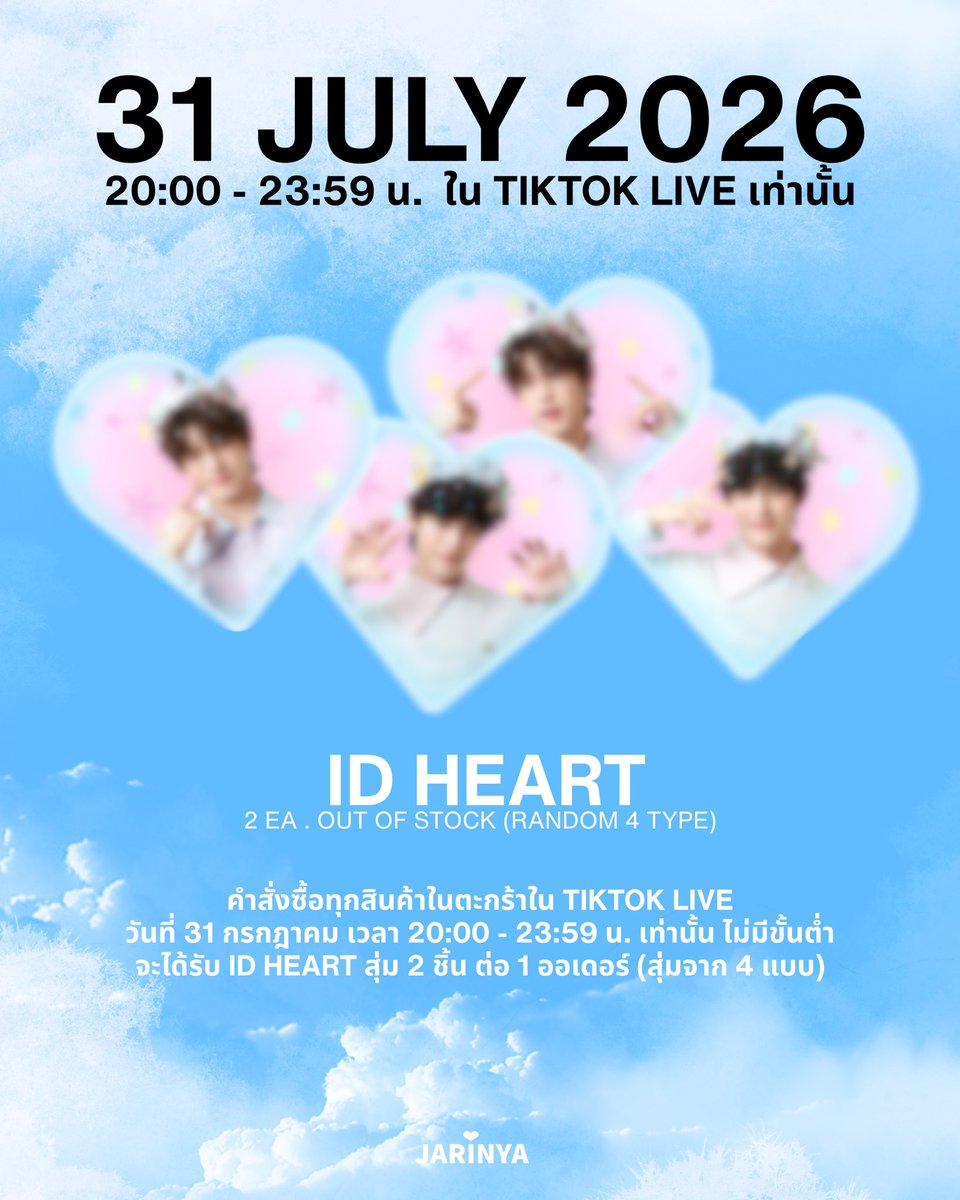 jarinyaofficial's tweet photo. พิเศษ! เฉพาะคำสั่งซื้อใน TIKTOK LIVE✨
🔗 https://t.co/be8VgjL1sw

วันที่ 31 กรกฎาคม 2569 เวลา 20:00-23:59 น.

รับ ID HEART สุ่ม 2 ชิ้น/1 ออเดอร์ [สุ่มจาก4แบบ] ไม่มีขั้นต่ำ

#jarinyaofficial
#jarinyaxteeteepor https://t.co/C4xkZPs0CV
