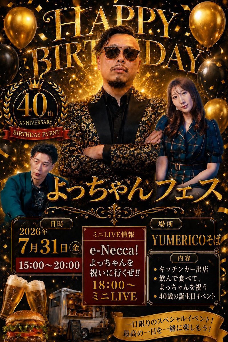 enecca0315's tweet photo. 🎉今週のe-Necca!🎉
▶︎7/30(木)長岡市２音ライブ 
※お席問い合わせください
▶︎7/31(金)よっちゃんフェス
新潟市亀田駅前すぐYUMERICO
観覧無料、キッチンカーなどのご飲食をお楽しみください https://t.co/KTtxdXFLFU