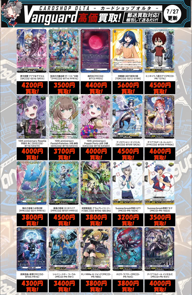 カードショップオルタ on X: 