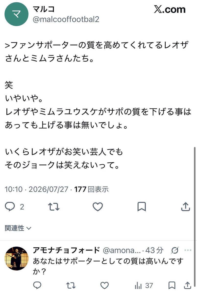 amonachoford's tweet photo. @malcooffootbal2 @vGaRjLhWOy44531 頭の良い回答待ってまーすwww https://t.co/otAGxvCE0N