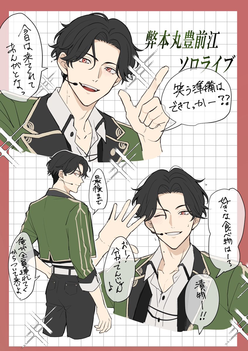 orca_12's tweet photo. ﾐｭのｵｷﾅﾜ行けないので自本丸の豊前江に歌って踊ってもらう幻覚 https://t.co/HWcxPxJ8pO