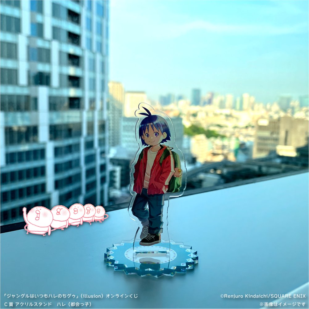 SQEX_ComicGoods's tweet photo. #ジャングルはいつもハレのちグゥ
🌴🌴オンラインくじ予約受付中🌴☀️

C賞　アクリルスタンド🕺
金田一蓮十郎先生の令和版・都会っ子のハレ！ 背景のビルが馴染む…立派なシティボーイです🏙️

🏝️販売期間
8/31(月)23:59まで！

✈️特設サイト
e-STORE：https://t.co/DPi2zwyunR
DMMスクラッチ：https://t.co/PqRoMYGeS1