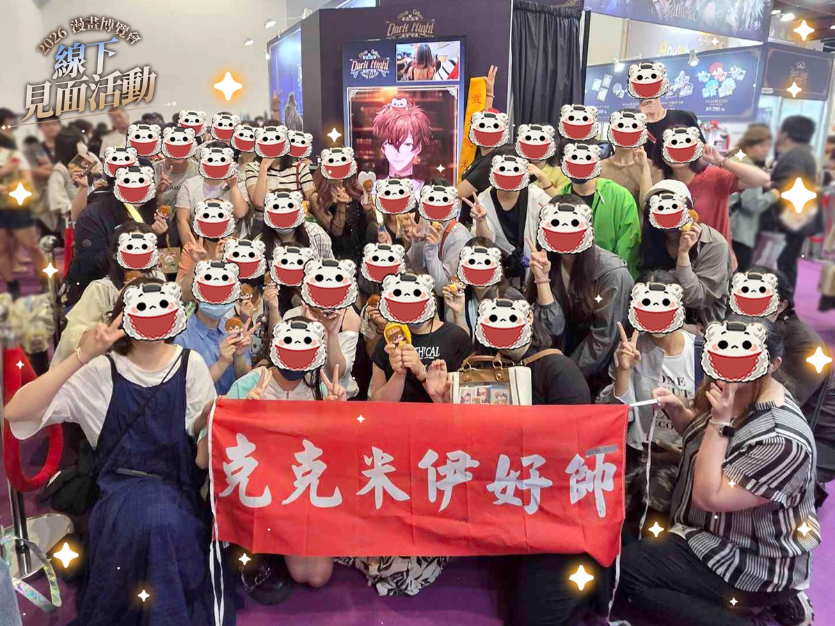 kekemii_0705's tweet photo. 我的線下活動圓滿結束 !

不管是誰 都會有很多想見的人
想做的事情跟想去的地方
不管是從很遠的地方趕來
或在排隊等待
這些都不是嘎米們應該做的

真的很謝謝你們
你們包容我的不完美
陪我一同成長
你們用行動
化作了我一路前行最真摯的力量

與其說我擁有一群粉絲
不如說 是我有幸被你們選擇🥺🩷 https://t.co/3SDvXYajeM