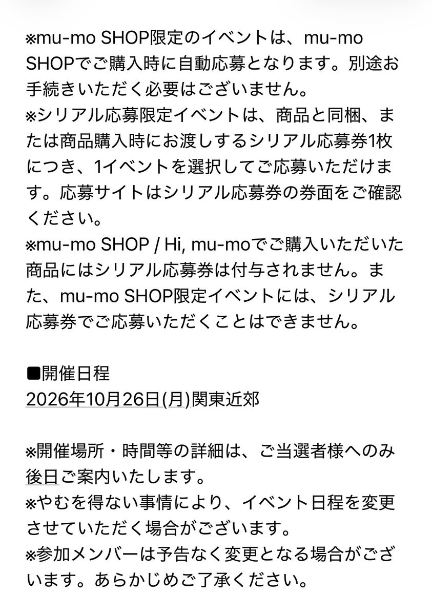 nct127czn's tweet photo. 【抽選応募特典1】
①グループサイン会
②メンバー別ツーショット撮影会
※mu-mo SHOPで購入すると自動応募
期間：7/29-9/27

③メンバー別サイン会
④メンバー別トレーディングカードお渡し会
⑤BLINGYトークショー
※シリアル���募
期間：8/28-10/4

【抽選応募特典2】
抽選でサイン入りチェキ
自動？ https://t.co/5XCsZEZyaQ