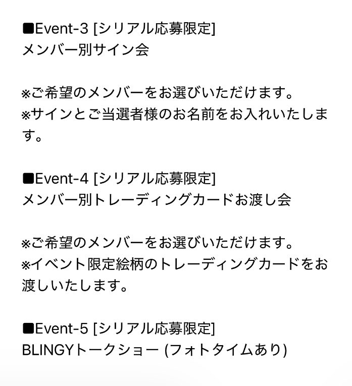 nct127czn's tweet photo. 【抽選応募特典1】
①グループサイン会
②メンバー別ツーショット撮影会
※mu-mo SHOPで購入すると自動応募
期間：7/29-9/27

③メンバー別サイン会
④メンバー別トレーディングカードお渡し会
⑤BLINGYトークショー
※シリアル���募
期間：8/28-10/4

【抽選応募特典2】
抽選でサイン入りチェキ
自動？ https://t.co/5XCsZEZyaQ