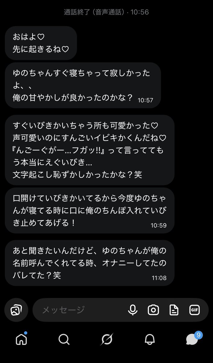 iyunochi's tweet photo. 起きたらキモdmきてて泣いちゃう
寝落ち相手大外れでした
良い人どこㅠ ‧̫ ㅠ https://t.co/th4KlRLunv