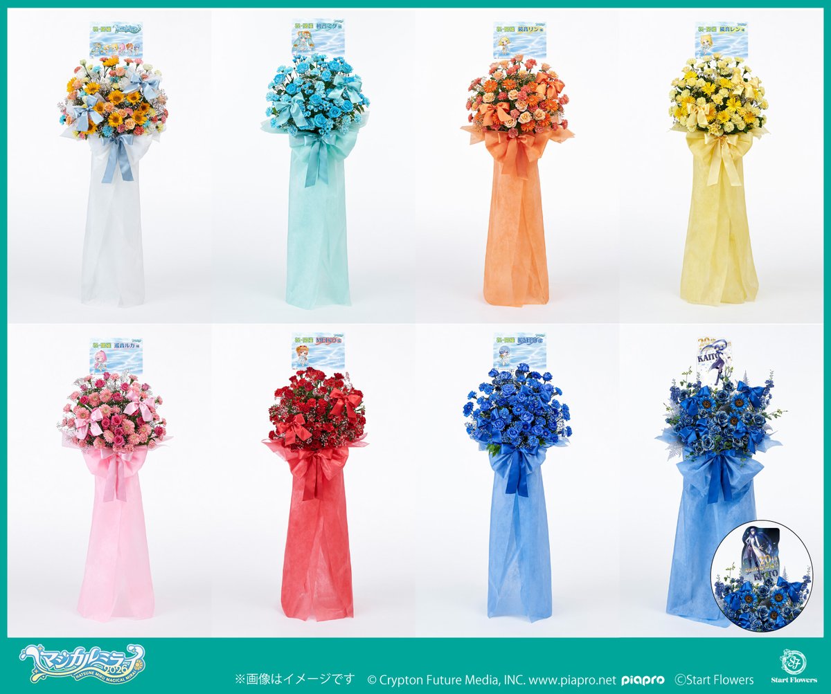 startflowers's tweet photo. 初音ミク「 #マジカルミライ2026」×Start Flowers

今年も公式フラワースタンドを販売！
7/29（水）正午より東京会場分のフラワースタンドを販売いたします。
詳しくはこちらをご確認ください。
https://t.co/bIMHWUQEM9

#初音ミク #startflowers #スタフラ https://t.co/AvtkItMgD7