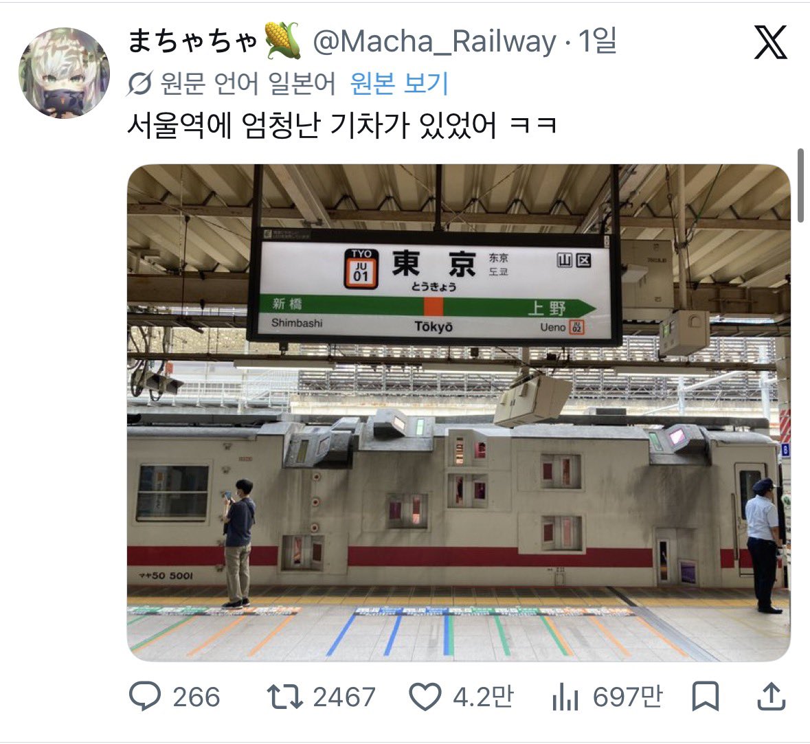 devilgiraffe's tweet photo. 아니 이 역이 그 역이랑 똑같이 생기긴 했었다만 번역을 그렇게 하면 안되지 https://t.co/zqX2IQ1oBK