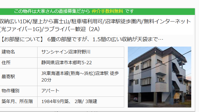 hirahirahirax3's tweet photo. 建物名がサンシャイン沼津でラブライバー歓迎ｗ https://t.co/fSSmAqMo6K