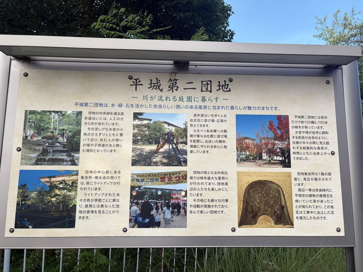 fukiteasobiki's tweet photo. それにしても、木々と小川に囲まれた素晴らしい団地。こんな場所で、大人になるまで暮らせたらよかったね。……と、頭をかすめたけれど、お祭りが終わる頃には消えていった。こういう場所が確かにあったということがわかった、それだけで充分だと思う。並行世界の私や誰かが幸せに暮らす。 https://t.co/Ssjqpfq3tC