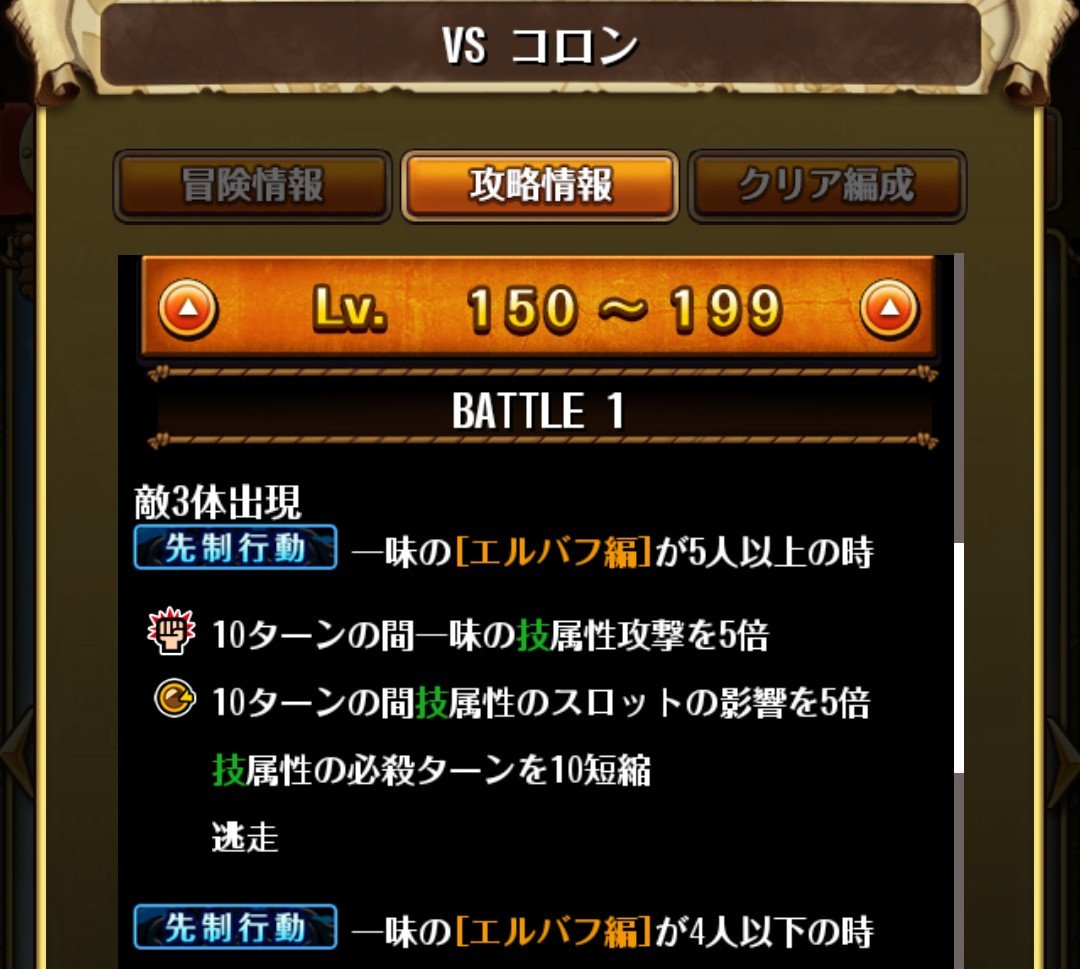 yNM2vgFbzt39392's tweet photo. 特攻に輪をかけて特攻！ビックリだよ😅

今後これが当たり前になり特攻条件が露骨に新キャラありきのイベントでは新規ユーザーどころか古参でも続けるか考えてしまう、新キャラはバンバン出して下さいな！それが利益になるのだろうから、でもユーザーが遊べない環境ならオワコンだからね。 https://t.co/0dwO8abr9g