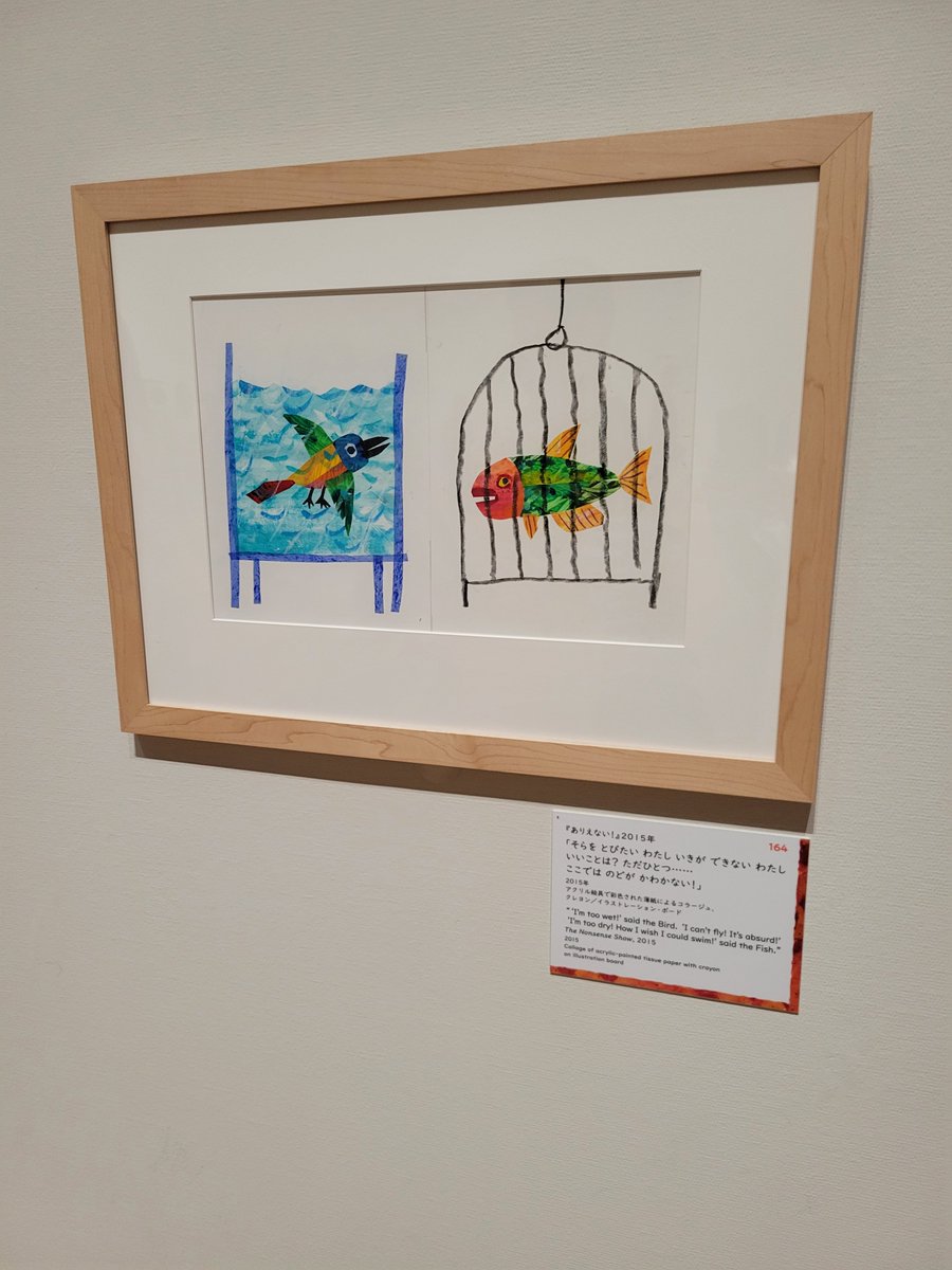 nautilusmoon's tweet photo. 東京都現代美術館🐛🍎エリック・カール展示
すべりこみ。
着彩した薄紙のコラージュ。円らな瞳のミミズ、苔の生えたナマケモノがよかった。 https://t.co/cwXiVMjxhp