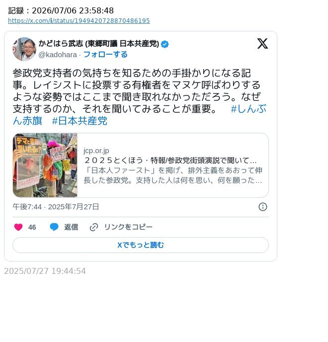texiino tweet picture