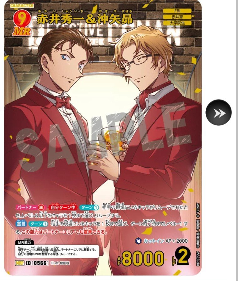 shine0623's tweet photo. 【交換募集】名探偵コナン/ コナンカード/TCG/ 追憶の盟友/ 
譲/画像1枚目（MRP、SRP、SRCP）
求/画像2枚目、3枚目、4枚目　
過去弾もあります。
郵送での交換になります。検索から大歓迎です。大変大変難しいとは思いますが、お気軽にお声掛け下さい https://t.co/JGUqCEN6RC