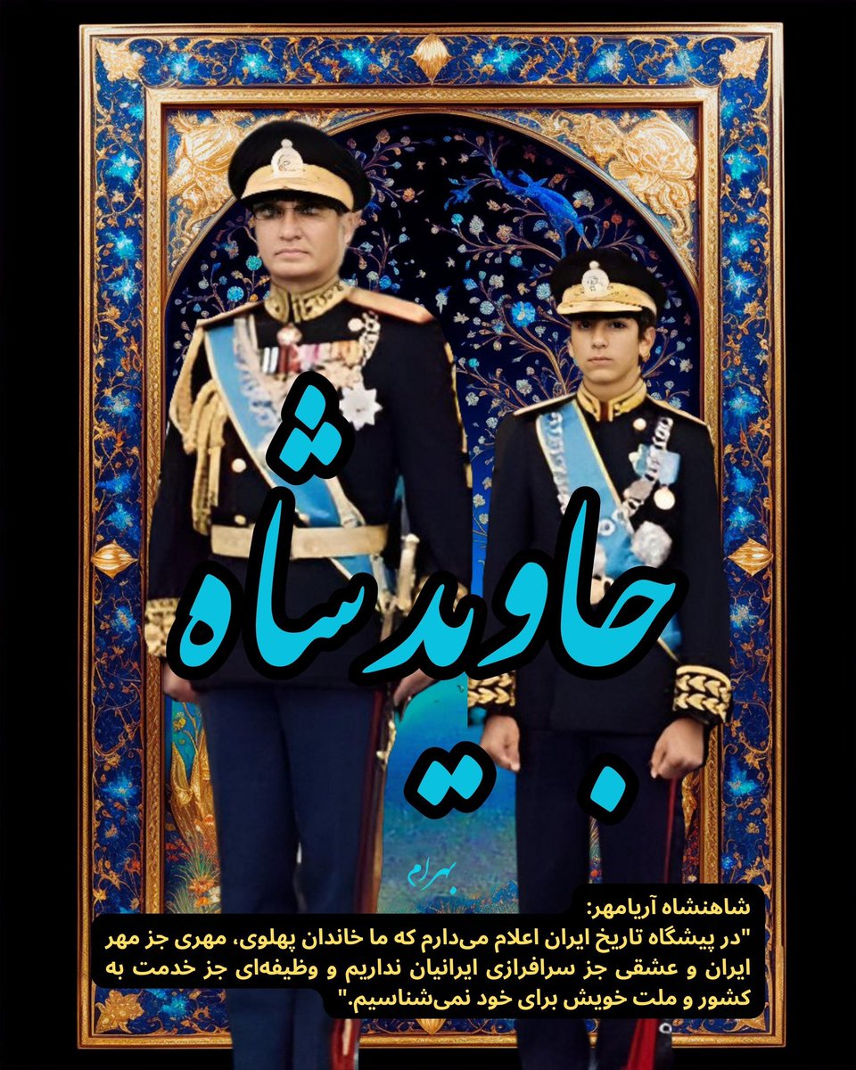 Fb16ahora46's tweet photo. @ShahbanouFarah درود بر علیاحضرت ملکه ایران زمین #شهبانو_فرح_پهلوی عزیز 
درودها بر #خاندان_ایرانساز_پهلوی پدر در پدر سربازان میهن https://t.co/eYnm8offhV