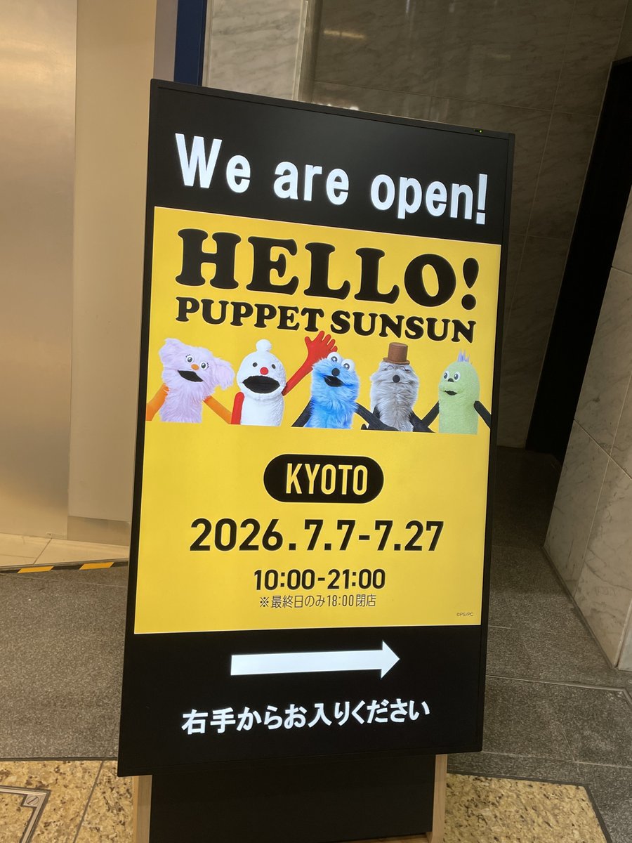 nanairo25252525's tweet photo. 京都　スンスンポップアップ https://t.co/Q42A0qbob6