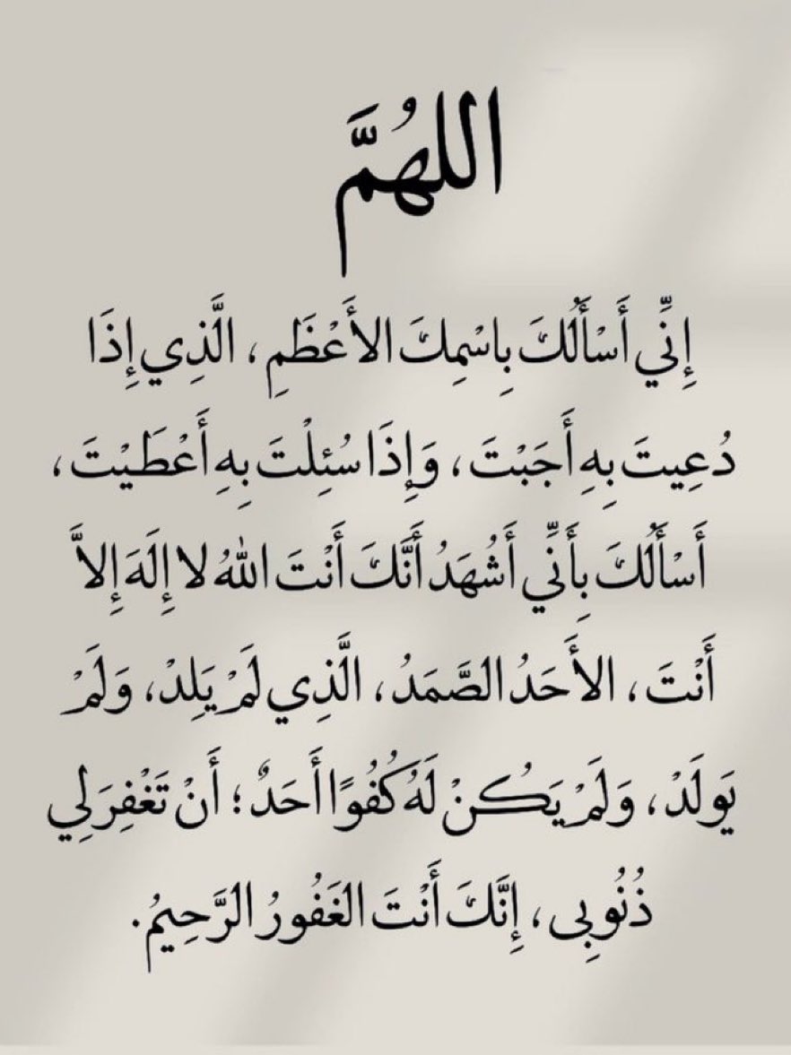 6waer's tweet photo. قولوا آمين يارب 🤍 https://t.co/QlJhWzgUzA