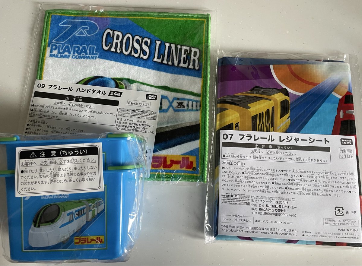 mrknt115's tweet photo. クロスライナーファミリーマート号と交換してくれる方はいらっしゃらないでしょうか😭😭😭😭12回やってハンドタオルパラダイス😭😭😭😭😭😭😭

ファミマ　一番くじ　プラレール　交換 https://t.co/hDUVHht0We