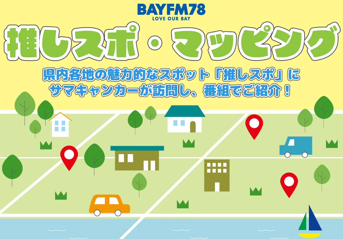 BAYFM78 on X: 