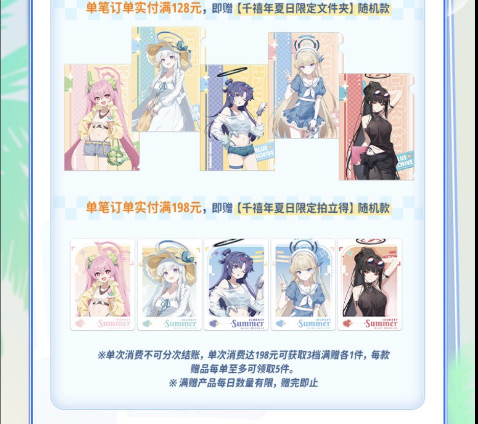 ippandouga's tweet photo. 中国版ブルアカ
新グッズの詳細が判明。リオとコユキの衣装も出ています。 https://t.co/9vL5ybd23a