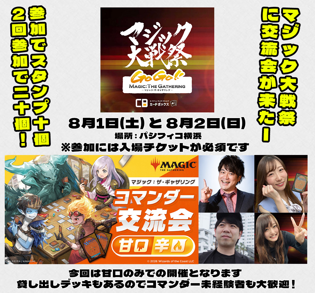 カードボックス MTG (@CARDBOX_MTG) / Posts / X