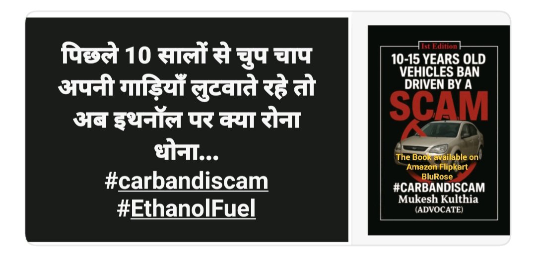 MukeshKulthia's tweet photo. Thank U Gadkari for successfully proving Indians deserve this CarBanScam. This book exposes the Scam carried out to boost sell of new vehicles/EVs by scraping existing vehicles dubiously.
Amazon link: https://t.co/GutxmSU1wU
#carbandiscam #ethanol #amazon #flipkart https://t.co/l1UWFq2n4L