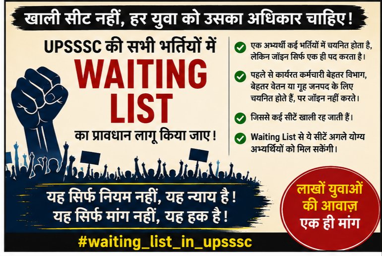 deepakgautam994's tweet photo. जो अभ्यर्थी 1–2 या 3–5 अंकों से रह जाते हैं, उन्हें भी अवसर मिलना चाहिए। Waiting List ही इसका सबसे न्यायपूर्ण समाधान है।#waiting_list_in_upsssc @myogioffice @TheNewspinch  @TheLallantop @PMOIndia https://t.co/F30iGrFnop