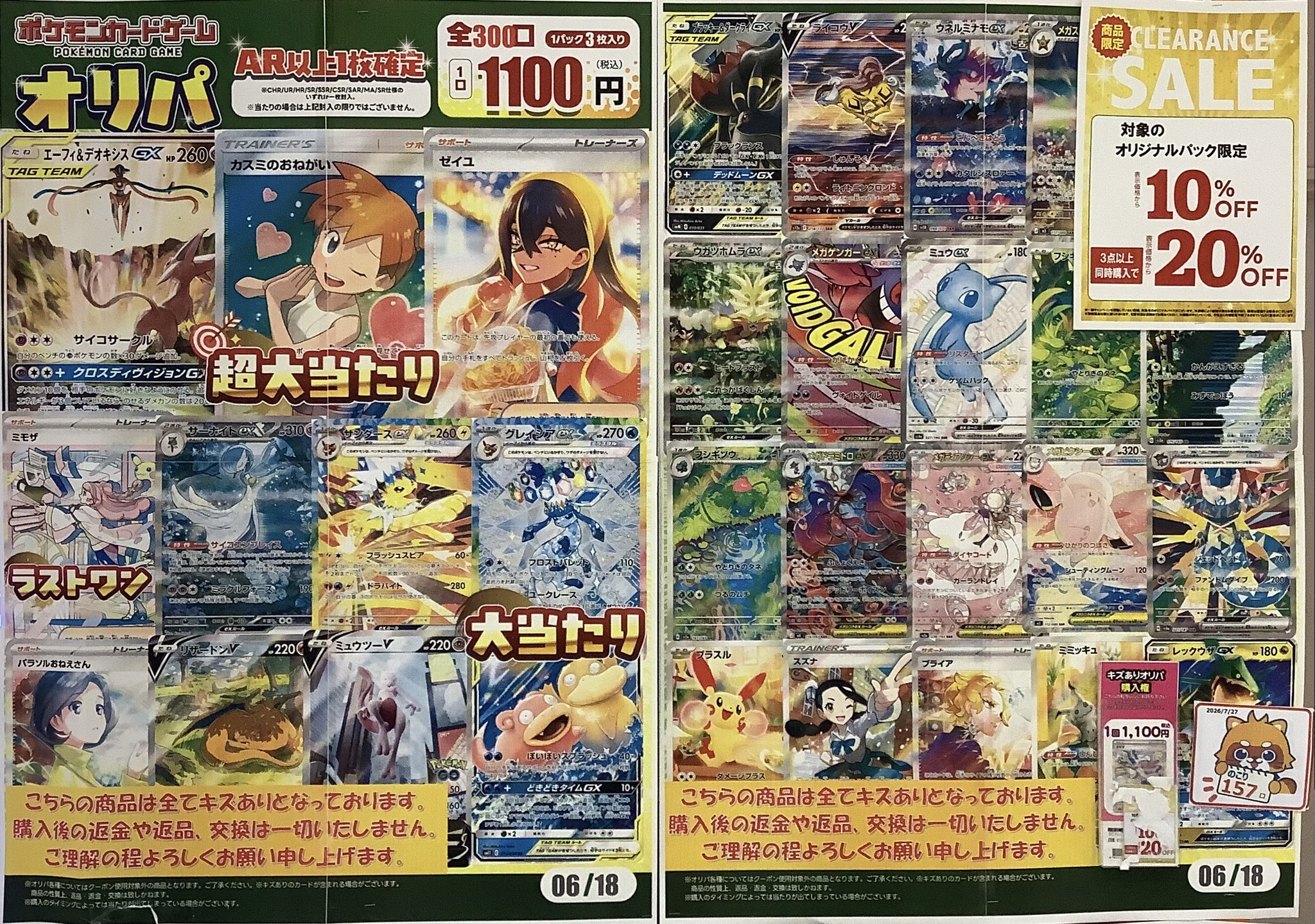 ふるいちイオンモール豊川店 on X: 