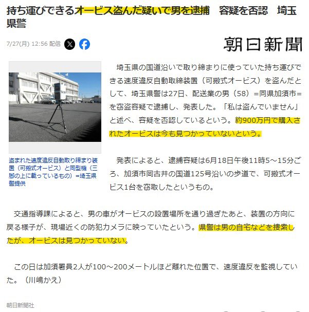 ゆるふわ怪電波☆埼玉 tweet media