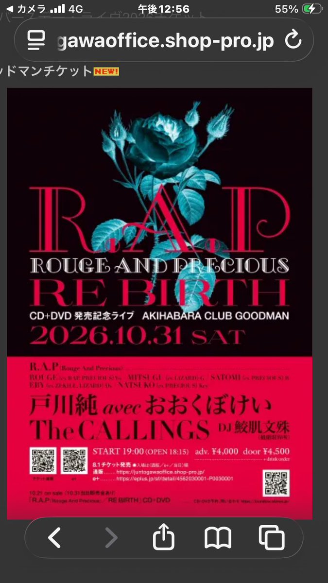 MASANOBU0129's tweet photo. RAPのレコ発ライブが、戸川純abecおおくぼけいとthe callingとのスリーマン！ https://t.co/KKx3qdfGUo