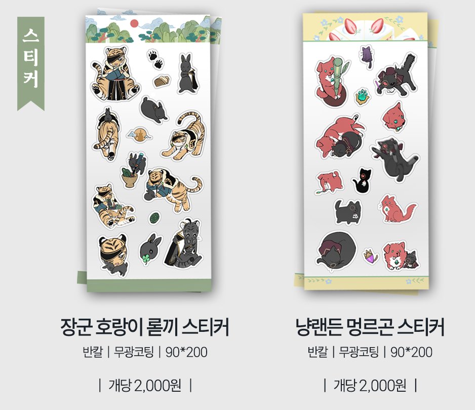 gmalch_kim's tweet photo. [RT💚] 〈 [로오히][온달로드] 7월 디페스타 재고 통판 마켓 OPEN!〉
7월 디페스타 신간 및 굿즈 재고 통판합니다.
자세한 내용은 TMM폼을 참고해주세요!

🗓 07-27 12:57 ~ 08-08 12:57

⟡ TMM폼 ➫ https://t.co/3cAz8EO8v9 https://t.co/QBwi2cEnZf