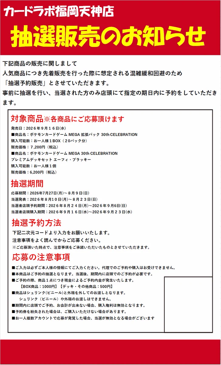 カードラボ福岡天神店 on X: 