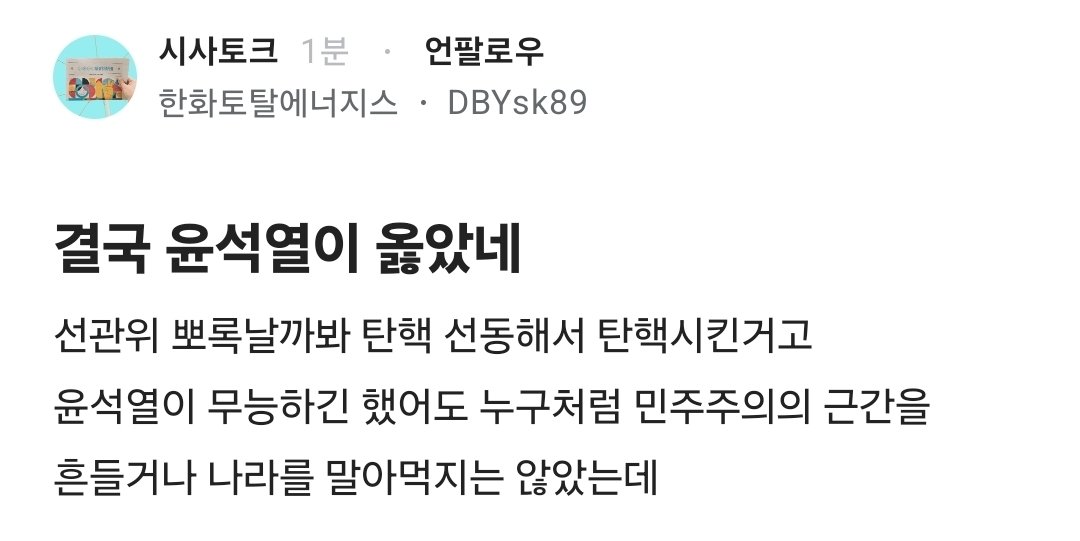 Truthmind2's tweet photo. 🔥당연한건데 많이 퍼트려야된다 https://t.co/jxoyGMyQc8