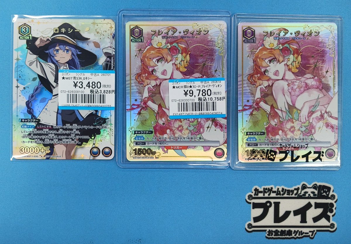 ✨ユニオンアリーナ入荷情報✨ #マクロス フレイア・ヴィオン #無職