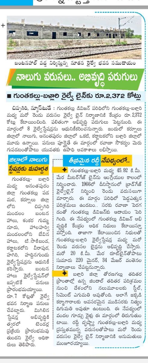 mallikarjunabgm's tweet photo. Happy to see new building at #Bantanahal(BLL) railway station .
Waiting for the #footoverbridge at Bantanahal Railway station.
@drmgtl
@Sr_domgtl
Thank you @RailMinIndia @AshwiniVaishnaw @narendramodi
#IndiaGovt @eenadulivenews https://t.co/xEiMUABy2P