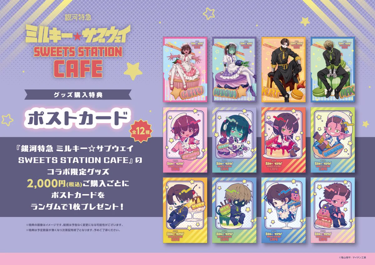 スイーツパラダイスコラボ【公式】 on X: 