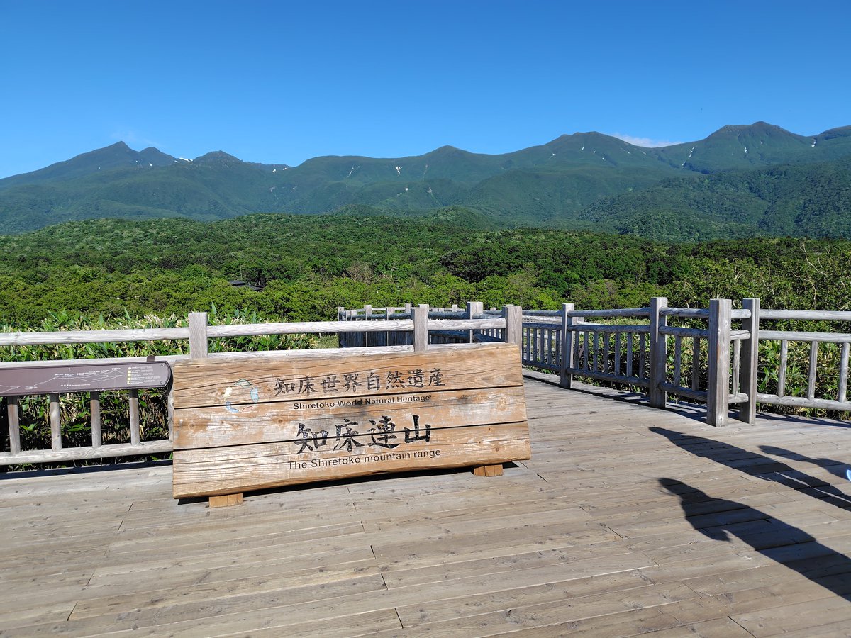 tosidan's tweet photo. 7月の旅行。
四つ星ホテルに泊まるひがし北海道旅行4泊5日。
1日目、知床五湖の一湖。 https://t.co/6eS6lZtNlz