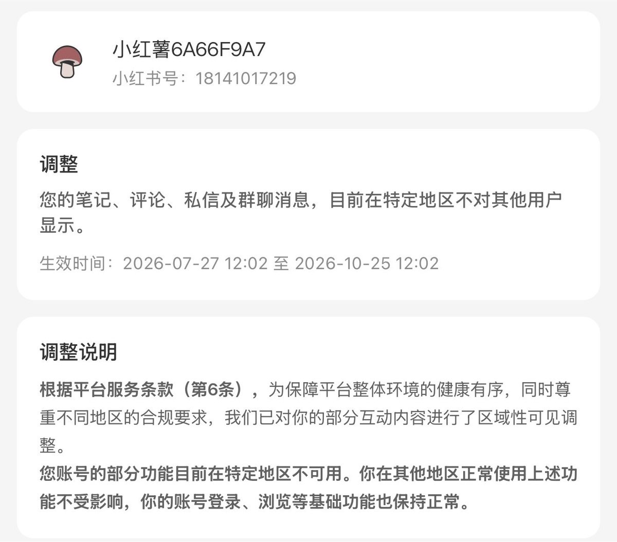 aaaalxscdm's tweet photo. @wodanggangqiang 我的也刚被封 看来又加强了捂嘴行动 https://t.co/3mqpqpffNN