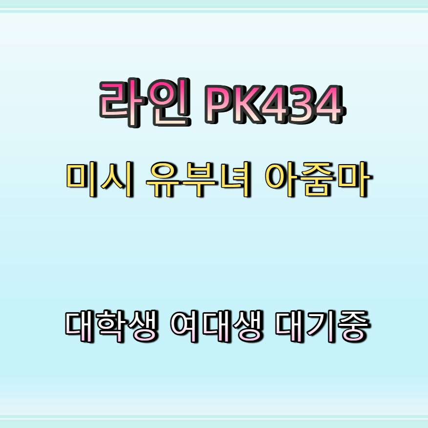 tom76917227's tweet photo. #신안 #만남 #신안간단 #신안ㅈㄱ #조건 📛 https://t.co/yP7miJmath