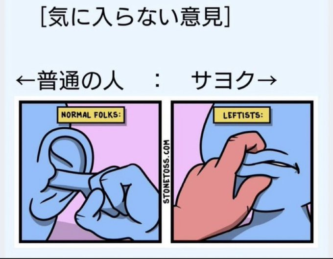 yabusameri's tweet photo. 見ない権利はブロックではなくミュートです。ブロックは相手の口を塞ぐ権利。 https://t.co/KNar8Eb9CL