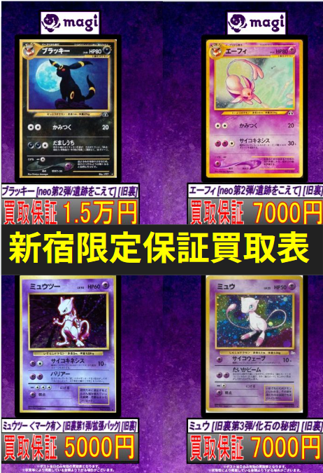 magi新宿西口店【カードショップ】【TCGshop】 (@magi_Shinjuku