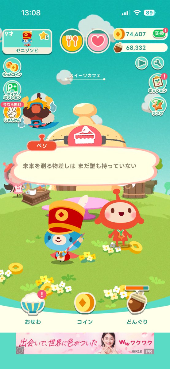 daiki777777's tweet photo. @line_poige_jp どの子も可愛いけど、今の子ブレーメン星人😻 https://t.co/7WICFBvrvV