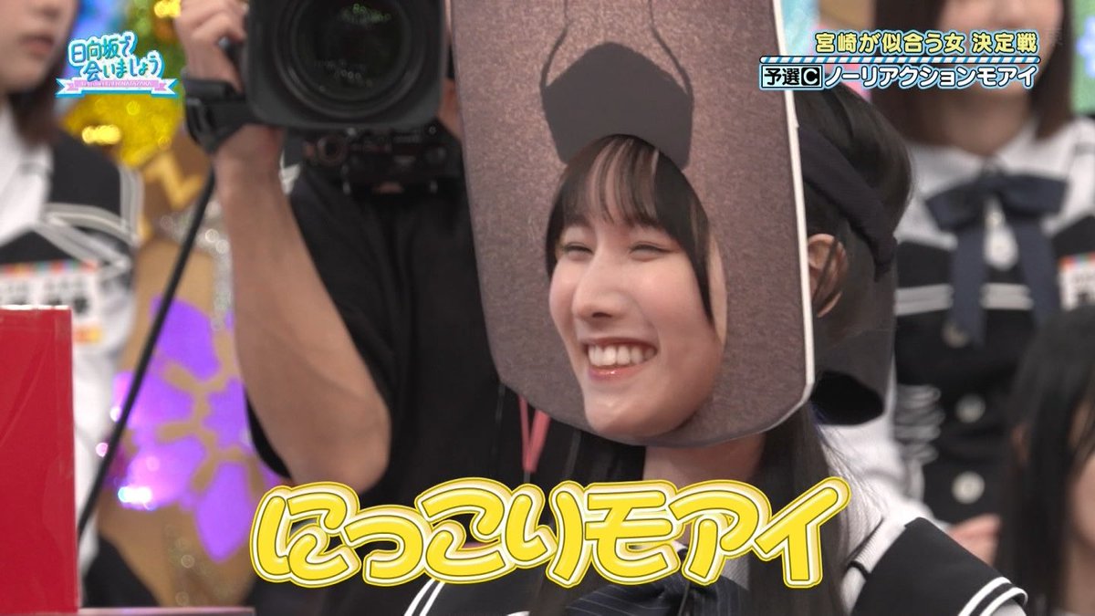 shinngodzilla's tweet photo. にっこりモアイ可愛いすぎる🗿
#日向坂で会いましょう #高井俐香 https://t.co/6TDSvqstWg