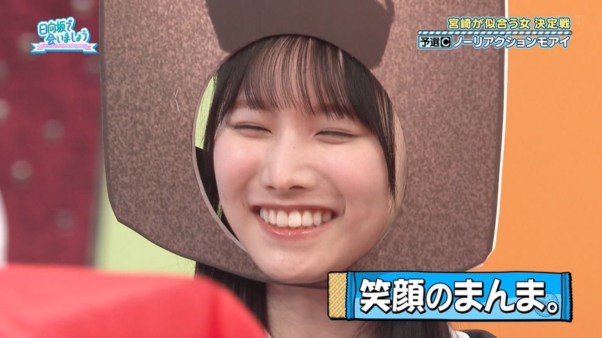 shinngodzilla's tweet photo. にっこりモアイ可愛いすぎる🗿
#日向坂で会いましょう #高井俐香 https://t.co/6TDSvqstWg
