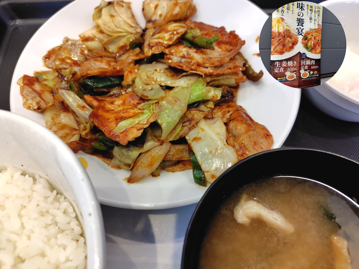 north_bridge_'s tweet photo. ランチは回鍋肉定食にしました😋Xの仕様がまた変わって戸惑い😅画像のスタンプなくなった？！と思ったらこんなことができるように（笑） https://t.co/as2deE5Gze