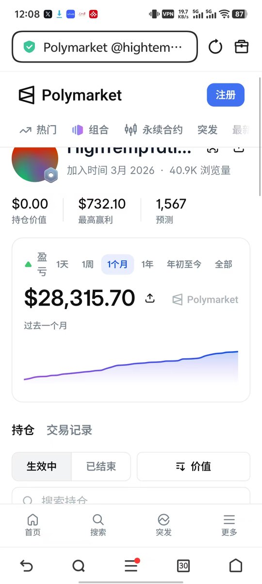Elomaol's tweet photo. 谁是Polymarket现阶段最稳的交易玩家？
答案，是深耕天气赛道的这位顶级策略手。
 
不同于追求短期爆赚的激进选手
他的交易核心：稳、持续、无回撤
 
七月实现全月正向盈利，每周收益稳定输出
三个月层层积累，整体利润突破五万美元门槛
 
上千次高频交易，打磨出极致稳定的胜率
专注海外多城气温行情，形成专属闭环打法
 
数万同行主动翻阅他的交易记录
市场最终会奖励：
长期主义、纪律执行、不贪暴利的理性交易者。