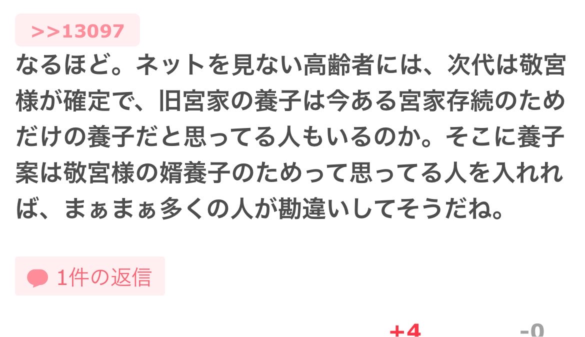 hac959's tweet photo. なるほどね

養子案とは天皇家から皇統を乗っ取る養子じゃなく今ある宮家存続のための養子と思ってた人がいたのか

違うよ
天皇になるためのお家乗っ取り養子だよ😩

立憲と共産は選挙でここひたすら有権者に訴えるべきだぞ https://t.co/Oik17pASlp